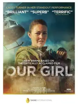  Наша девочка 